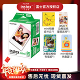 富士（FUJIFILM）一次成像mini相纸适用于mini7+/7s/7c/8/9/11/12/40/90/EVO/liplay等拍立得 D：20张相纸+相册+相框+收纳盒*2+边框贴纸 【相纸+配件