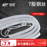 佳钓尼（JIADIAONI）钢丝弹簧伸缩式 失手绳 高弹力护竿绳 鱼竿钢丝绳 弹簧失手绳(带钢丝) 7米