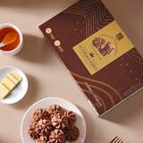 一品巷子可可黄油小花曲奇饼干办公室小零食休闲食品糕点点心小吃礼品80g