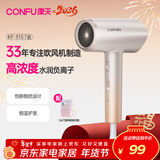 康夫（CONFU）电吹风机大功率1800W速干负离子护发宿舍家用生日礼物送女友吹风筒 KF-3157香槟金