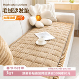 艾薇红木实木沙发垫坐垫冬毛绒防滑椅垫皮沙发盖布套罩巾60*60梦绒咖