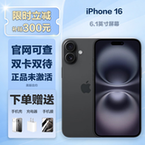 Apple美版机【0首付 24期免息】iPhone16 苹果 16Plus 全新未激活 5G iPhone 16 黑色 128G 全新未激活+  内置双卡双待