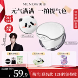 美诺萌兰限定蜜粉饼定妆散粉控油遮瑕持久不脱妆大白饼 透明白21g
