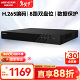 HIKVISION海康威视网络监控硬盘录像机 8路2盘位poe网线供电NVR H.265编码DS-7808N-Q2/8P