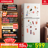 康佳112升两门电冰箱二级能效养鲜冰箱小户型小型家用节能租房升级款AR-118G2家电补贴