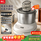 利仁（Liven）2025新款和面机食艺机家用全自动和面揉面一体机3.5L厨师机面包机发酵发面搅面机料理机HMJ-D3507