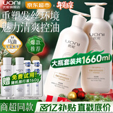 优妮马油洗发水套装沐浴露护发素家庭大瓶去屑控油柔顺留香洗头膏男女 【控油清爽】生姜洗发水750g*2瓶 大瓶家庭装