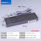 格普特220V转12V24V酒柜衣柜橱柜灯条专用开关电源触摸感应灯带变压器 12V 150W (衣柜电源）