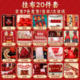 德双曼乔迁之喜用品全套搬家入宅仪式礼物装饰新居布置用品新房摆件套装 乔迁装饰限时赠挂布【20件套】