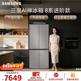 三星（SAMSUNG）AI神8系进阶款 501L十字门冰箱 三循环超薄零嵌干湿分储 灰 RF50DG5131QQSC 国家补贴