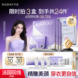 KAZOO多肽淡纹颈膜去颈纹贴颈部护理抗皱紧致提亮脖子面膜补水新年礼物