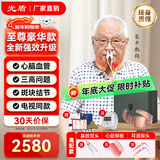 光盾长生之光半导体激光治疗仪生命海洋降三高心脑血管糖官方理治疗仪