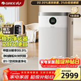 格力（GREE）空气净化器分解除甲醛除病毒过敏原除异味粉尘家用办公室动态数显高精传感器680G