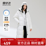 雪中飞【鹅绒】羽绒服女士大长款连帽2025冬爆款修身防寒保暖外套 云朵白|8211 XL 175/96A