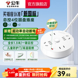 公牛（BULL） 安全插座圆形排插 圆盘系列 新国标超功率漏电保护 接线板 宿舍卧室办公室用 【四位总控1.8米|白|超功率保护】R2220