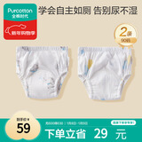 全棉时代婴儿如厕训练裤宝宝隔尿裤防水可洗2条装 小象+星月梦境90码