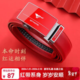 七匹狼红腰带男真牛皮自动扣本命年新年送老公父亲生日礼物马年骐骥红