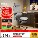 永艺新沃克Pro/max 人体工学椅办公椅电脑椅电竞椅家用单人座椅4D腰靠
