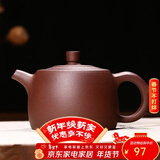 徐保国 【销量2万+】宜兴手工紫砂壶功夫茶具套装围炉煮茶紫泥井栏