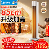 美的（Midea）【升级加高】取暖器家用暖风机/立式电暖气/轻音省电热风机/电暖器/全屋速热小太阳烤火炉HFT22WCW