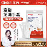 拜达尔宠物免洗手套猫咪狗狗专用湿巾去味洗澡幼犬干洗清洁除臭抑菌10片