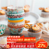 杰凯诺蛋糕纸杯PVC筒高温油纸杯 烘焙马芬蛋糕纸杯 烘培纸托200个 