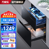 万家乐 嵌入式高温消毒柜110L大容量消毒碗柜智能童锁家用双重消毒柜 二星级 110L DQ053
