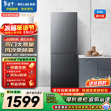 美菱（MeiLing）离子净308L两门冰箱小户型家用电冰箱风冷无霜节能低噪占地小宿舍租房BCD-308WECX