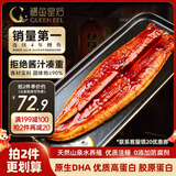鳗鱼皇后鳗鱼蒲烧(好评50万+)整条300g活烤即食海鲜 儿童营养辅食生鲜食品