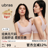 ubras虞书欣同款无尺码内衣女无痕隐形3A抗菌无钢圈文胸罩兰花烟小底围