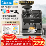 美的（Midea）【新年礼物】半自动咖啡机冷热三萃全自动研磨一体机家用磨豆机意式浓缩双锅炉可视压力GE5810