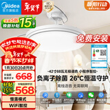 美的（Midea）led吊扇灯一体风扇灯餐厅客厅卧室遥控定时护眼灯饰熟睡风包安装