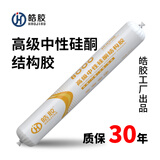 君邦中性硅酮结构胶995快干幕墙阳光房强力门窗密封胶黑色防水耐候胶 【室外保30年】皓胶6000黑色 单支价格