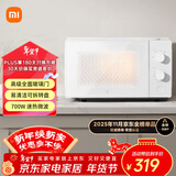 米家小米微波炉家用小型多功能 小尺寸可拆转盘式 大火力均匀加热 机械式双旋钮易操作 台式大容量20升