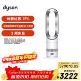戴森（DYSON）AM15无叶凉暖风扇 凉暖两用 家用取暖器 快速制暖 整屋循环