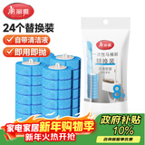 美丽雅壁挂式一次性马桶刷通用刷头自带清洁剂原装替换装24个