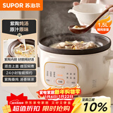 苏泊尔（SUPOR）电炖锅 电炖盅 电砂锅 煲汤锅炖汤锅 燕窝炖盅 煮粥锅 电煮锅紫陶 1.5L DG15YC685