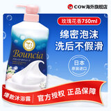 牛乳石硷(COW)玫瑰沐浴露750ml 保湿滋润 日本原装进口 家庭大容量装