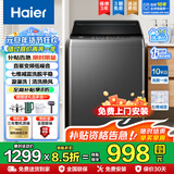 海尔（Haier）直驱变频8/10/12公斤波轮洗衣机全自动中途添衣桶自洁自编程智能称重 超净洗 线屑过滤器以旧换新 10KG 除螨洗+黑科技漩瀑洗高达1.1洗净比