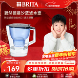 碧然德（BRITA）过滤净水器 家用滤水壶 净水壶 Kalea 晨汐系列XL  3.5L（蓝色）
