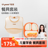 婴儿硅胶餐盘+防水硅胶围兜辅食套装儿童餐具幼儿学生上学专用