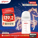 贝亲（Pigeon）PPSU宽口径双把手奶瓶240ml M号奶嘴 3个月+ AA270