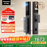 松下（Panasonic）智能门锁可视猫眼大屏指纹锁密码锁电子锁EMW6113BH