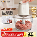 小熊（Bear）绞肉机家用 绞馅机 婴儿辅食机 绞肉绞菜多功能一体机料理搅拌机蒜泥打蒜器搅肉机碎肉机QSJ-E03C8