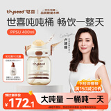 世喜吨吨桶儿童水杯1-3岁直饮吸管杯PPSU大宝宝幼儿园400ml学生水壶