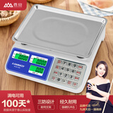 香山KAMMOY电子秤商用台秤 高精度计数计价秤台秤30kg 衡蓝-钢按键长续航LCD凹盘