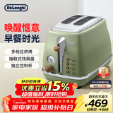 德龙（Delonghi）面包机 复古家用小型吐司机烤面包片 加热解冻三明治早餐多士炉 CTO2003.VGR 橄榄绿新年礼物