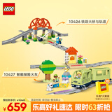 乐高(LEGO)积木拼装得宝10427智能探险火车+10426铁路大桥与轨道