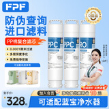 FPF适配BLAUPUNKT蓝宝滤芯DM01德克西WD-1即热型饮水机净水器PPC/RO滤芯套装 全套滤芯【PPC*2+RO*1】 适配蓝宝/德克西滤芯