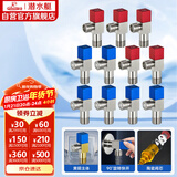 潜水艇（Submarine）F3012-11黄铜加厚三角阀八字阀陶瓷阀芯红蓝标国标4分6冷+5热11只